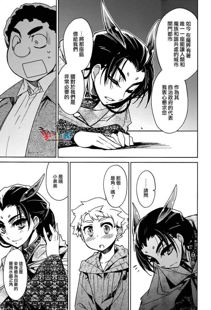 《魔王勇者「成为我的东西吧勇者」「我拒绝！」》漫画 魔王勇者 019集