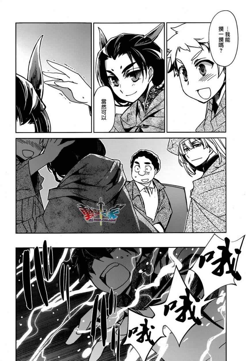 《魔王勇者「成为我的东西吧勇者」「我拒绝！」》漫画 魔王勇者 019集