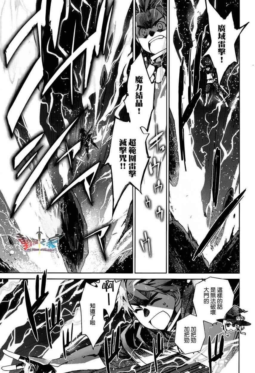 《魔王勇者「成为我的东西吧勇者」「我拒绝！」》漫画 魔王勇者 019集