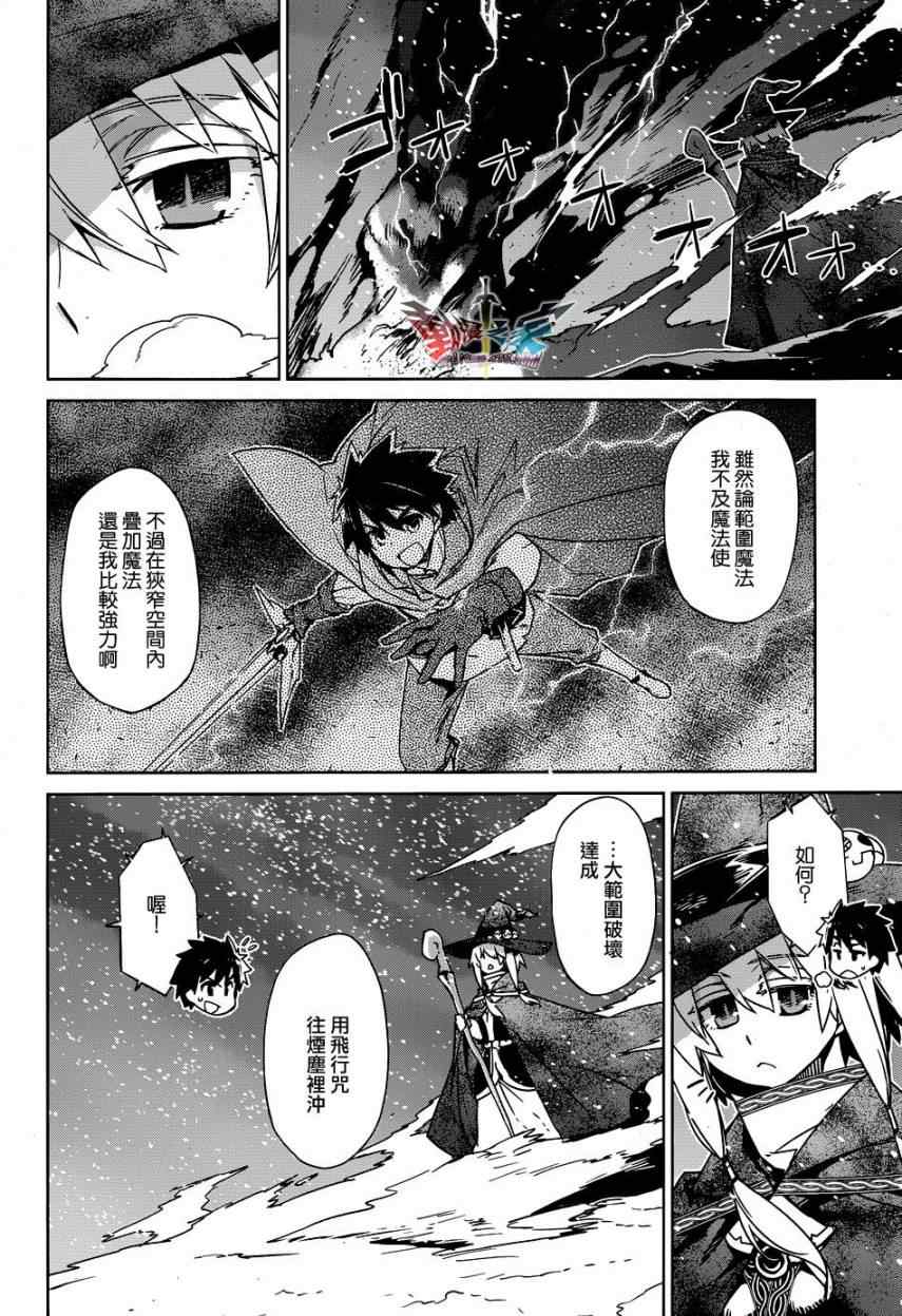 《魔王勇者「成为我的东西吧勇者」「我拒绝！」》漫画 魔王勇者 019集