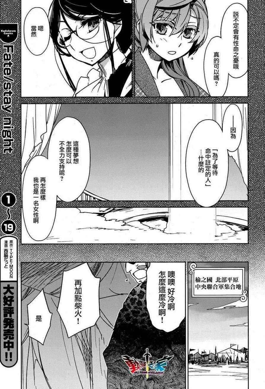 《魔王勇者「成为我的东西吧勇者」「我拒绝！」》漫画 魔王勇者 018集