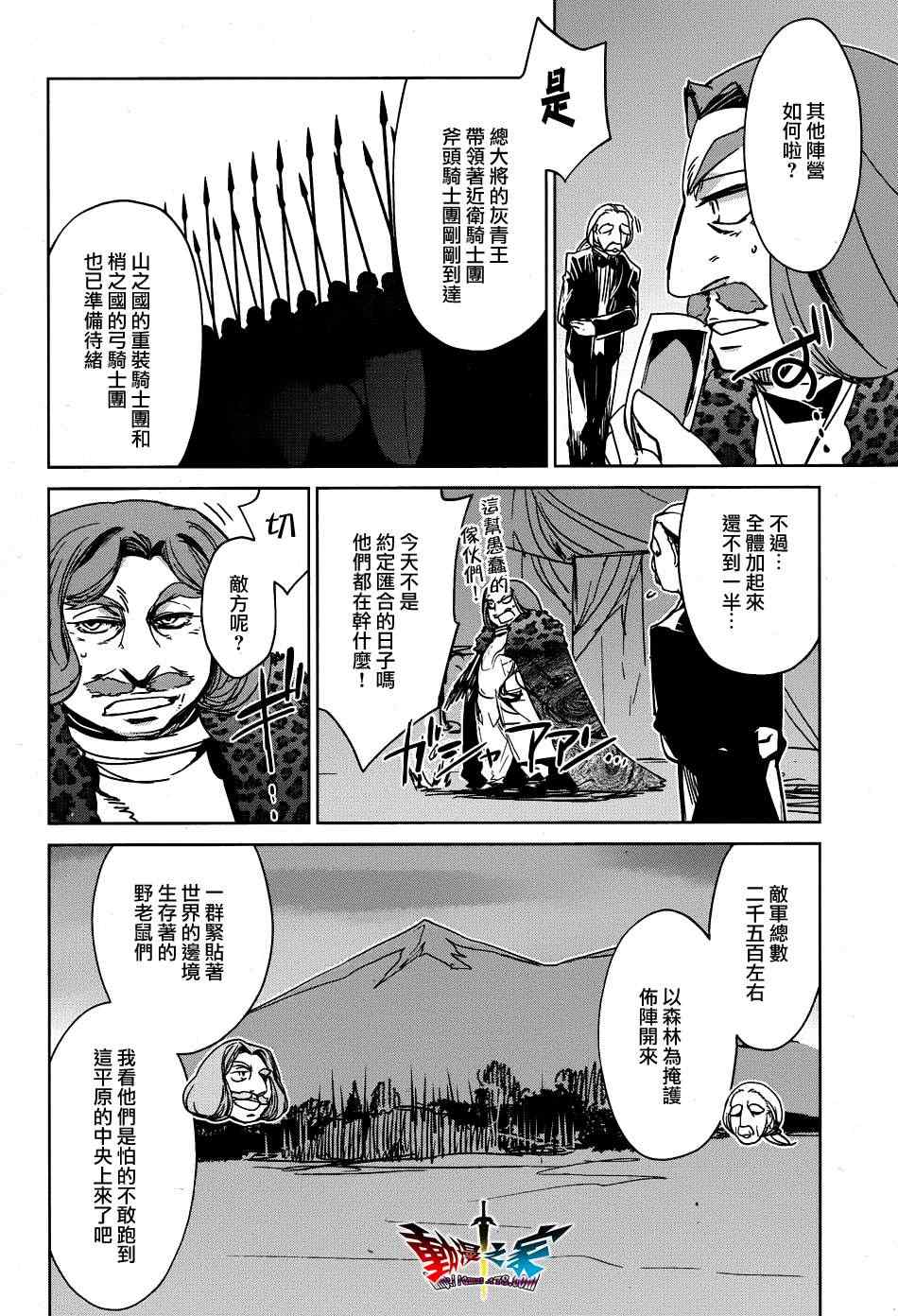 《魔王勇者「成为我的东西吧勇者」「我拒绝！」》漫画 魔王勇者 018集