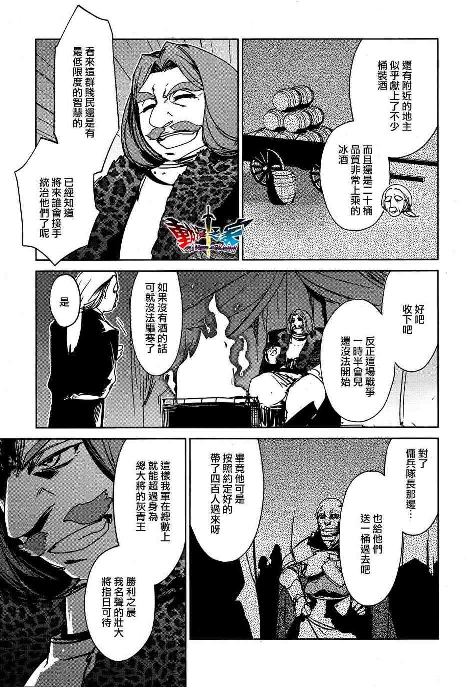 《魔王勇者「成为我的东西吧勇者」「我拒绝！」》漫画 魔王勇者 018集