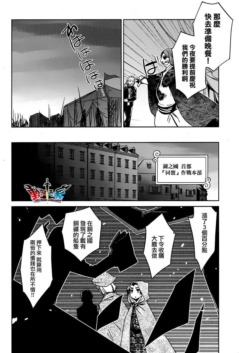 《魔王勇者「成为我的东西吧勇者」「我拒绝！」》漫画 魔王勇者 018集