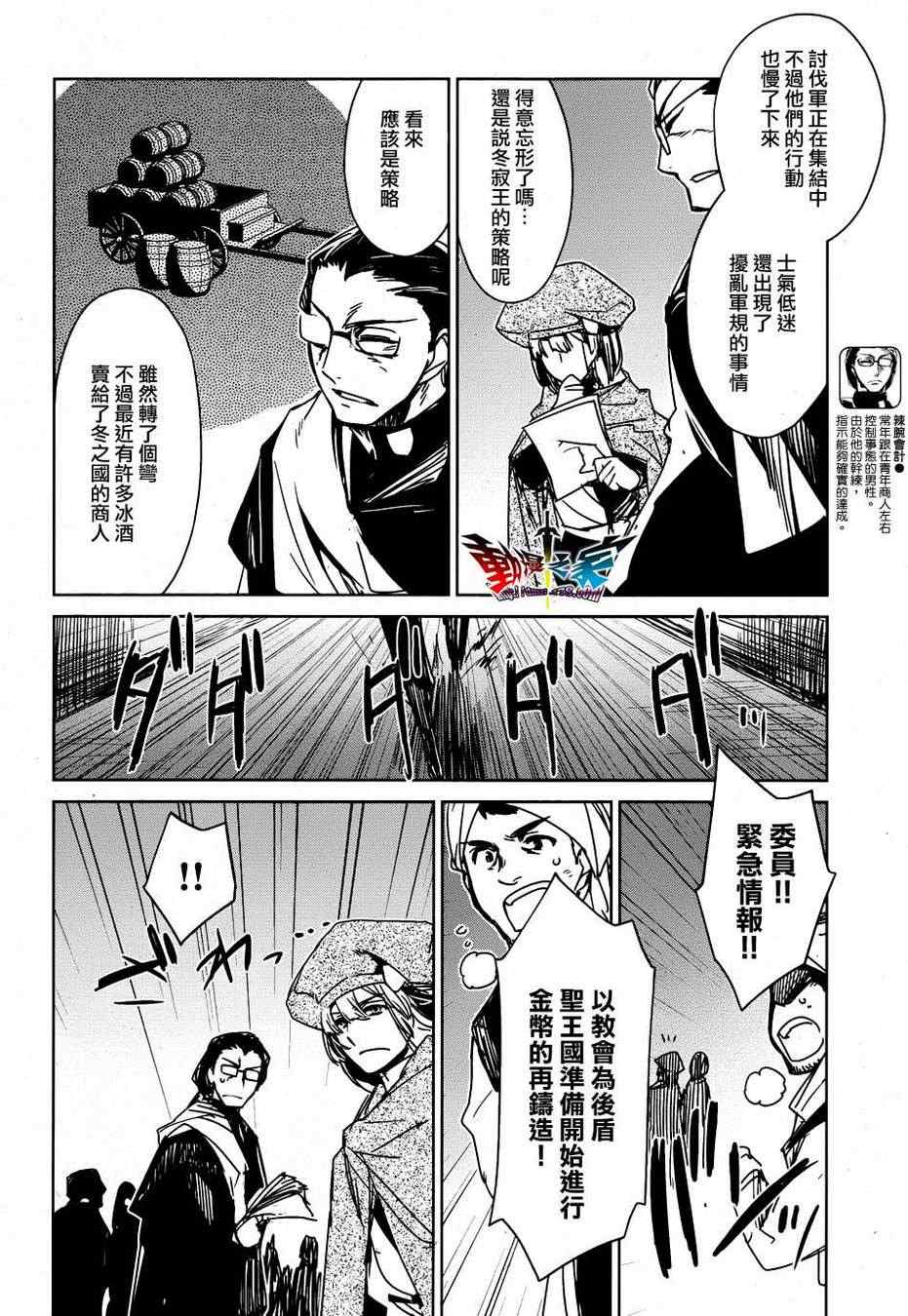 《魔王勇者「成为我的东西吧勇者」「我拒绝！」》漫画 魔王勇者 018集