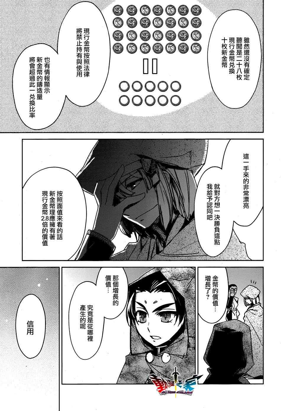 《魔王勇者「成为我的东西吧勇者」「我拒绝！」》漫画 魔王勇者 018集