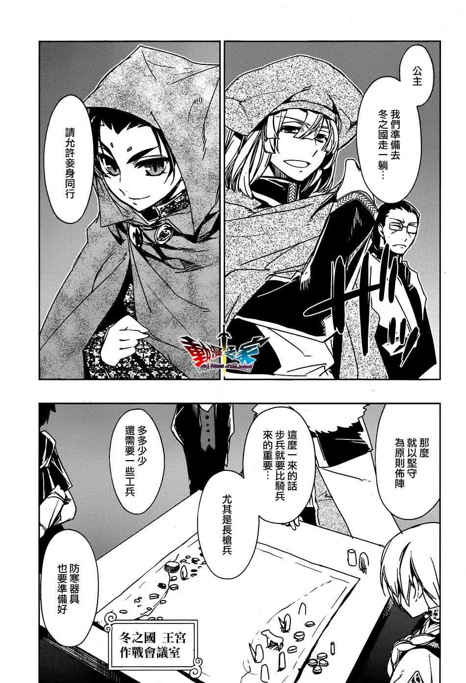 《魔王勇者「成为我的东西吧勇者」「我拒绝！」》漫画 魔王勇者 018集