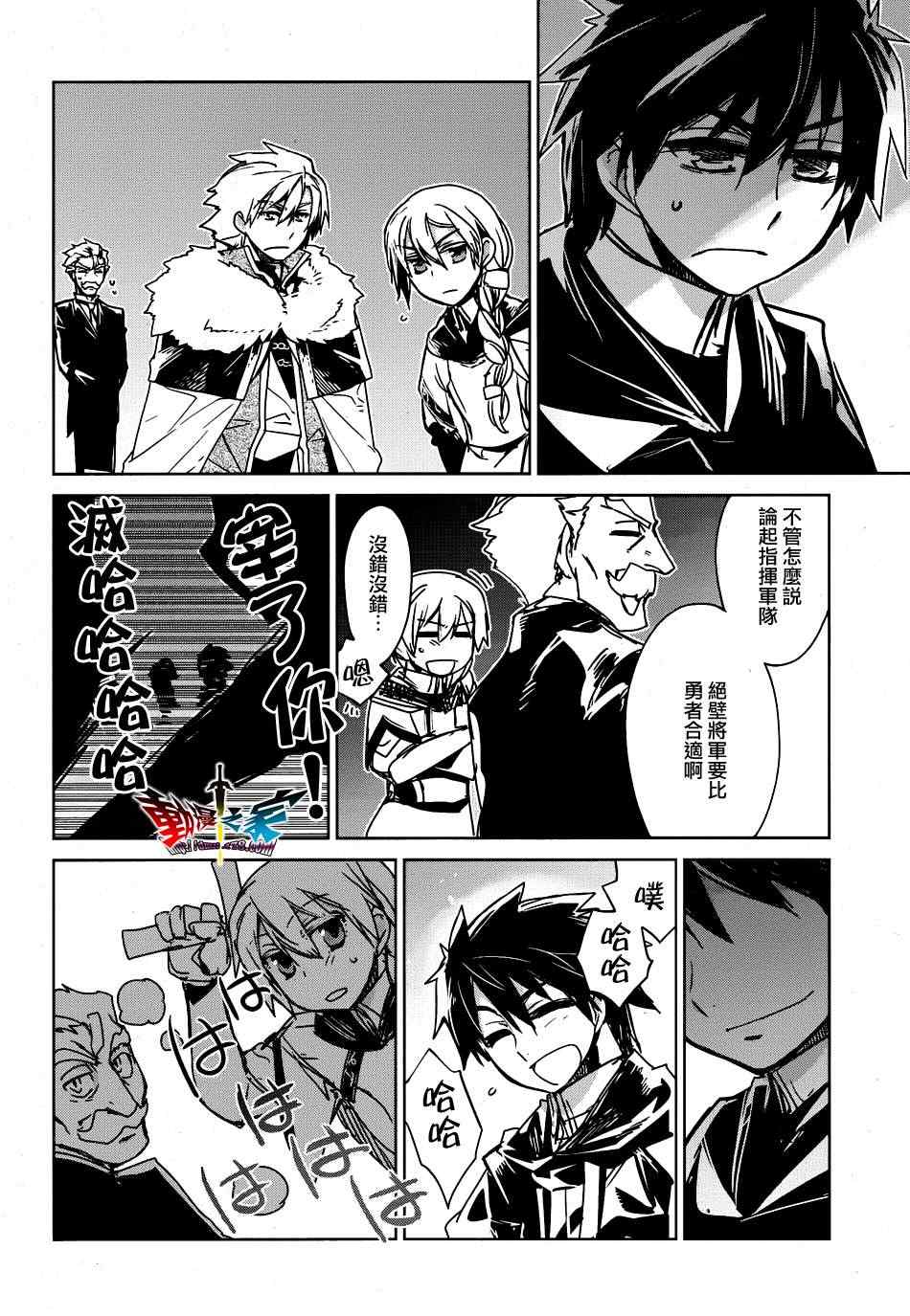 《魔王勇者「成为我的东西吧勇者」「我拒绝！」》漫画 魔王勇者 018集