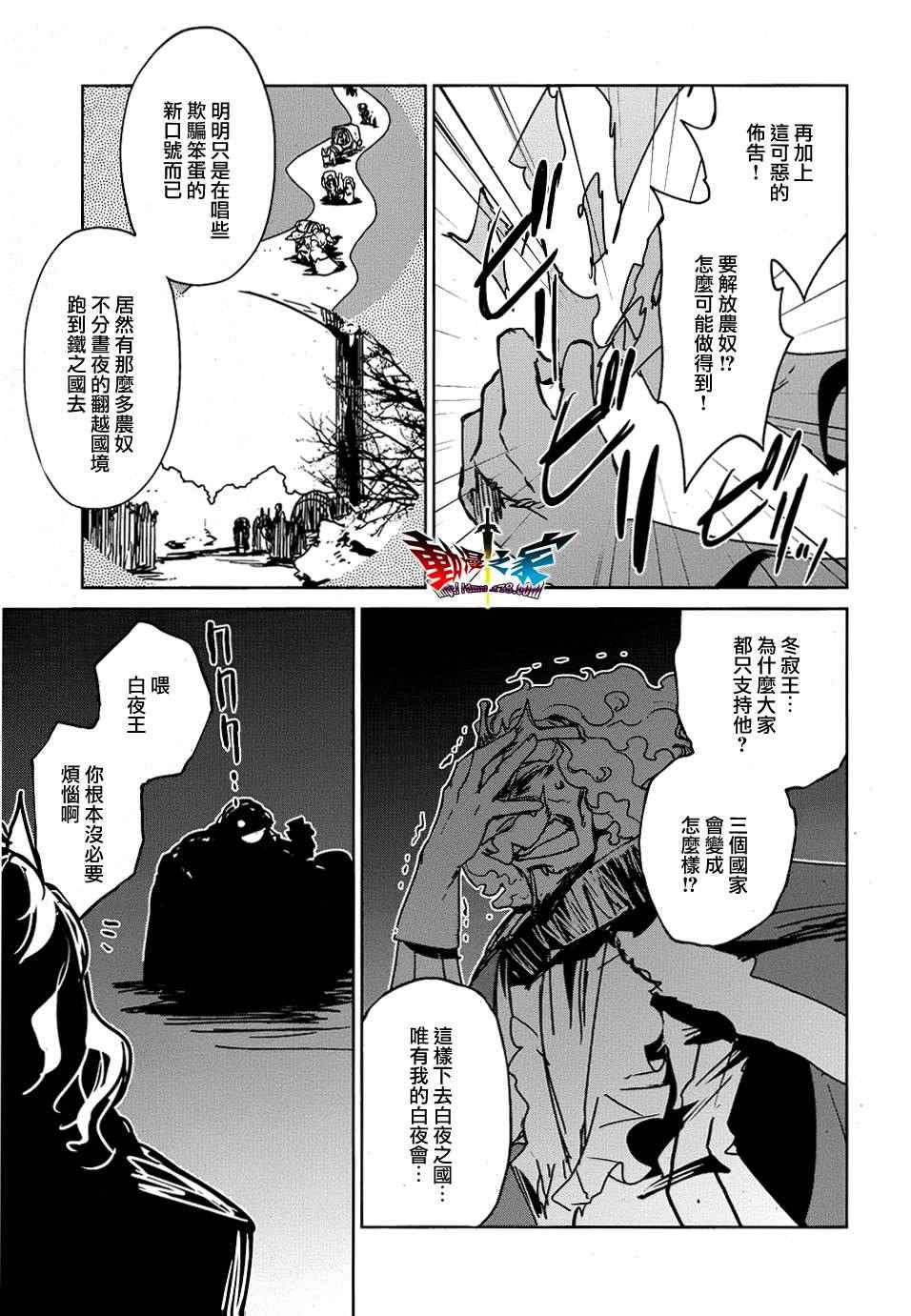 《魔王勇者「成为我的东西吧勇者」「我拒绝！」》漫画 魔王勇者 018集