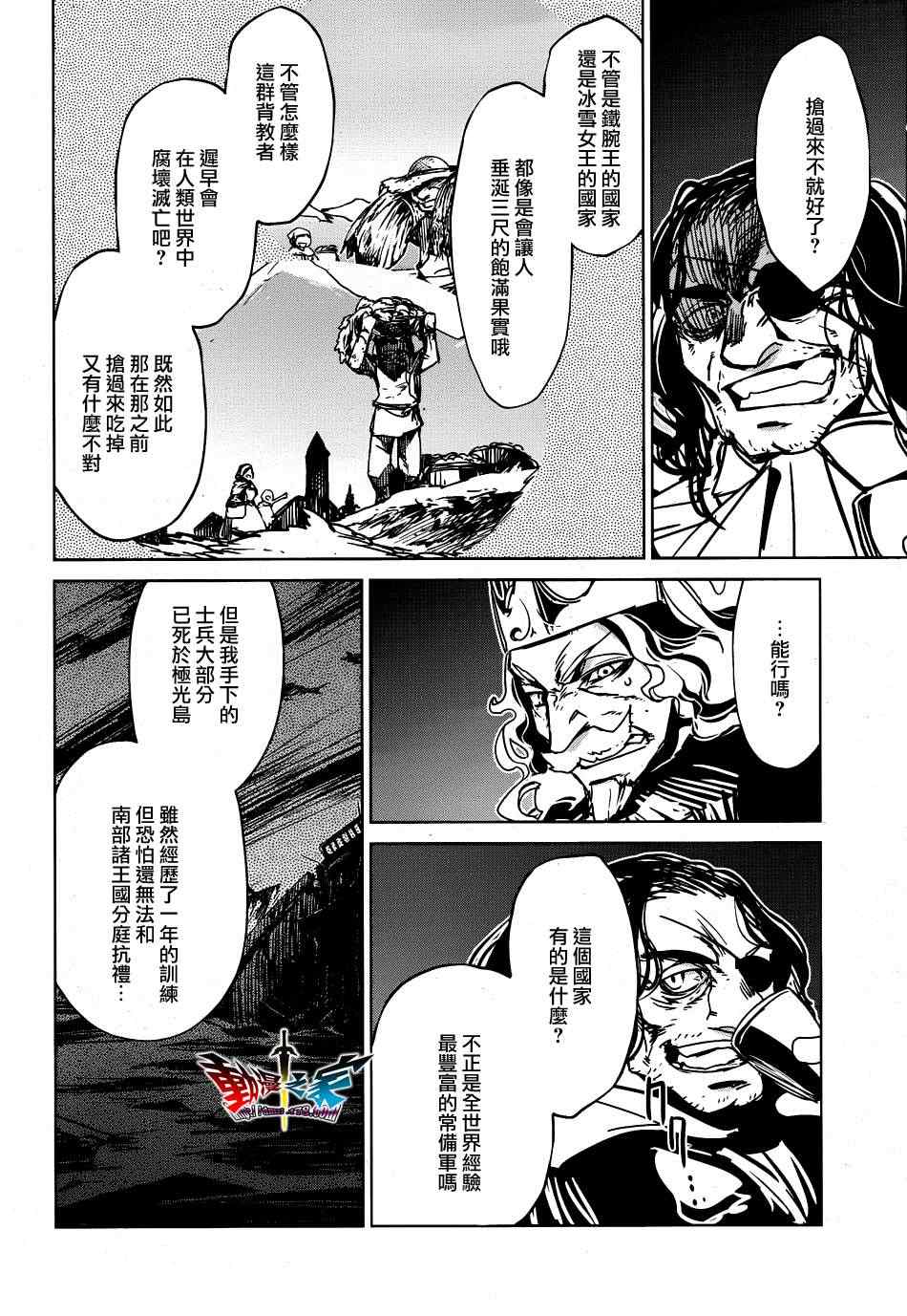 《魔王勇者「成为我的东西吧勇者」「我拒绝！」》漫画 魔王勇者 018集