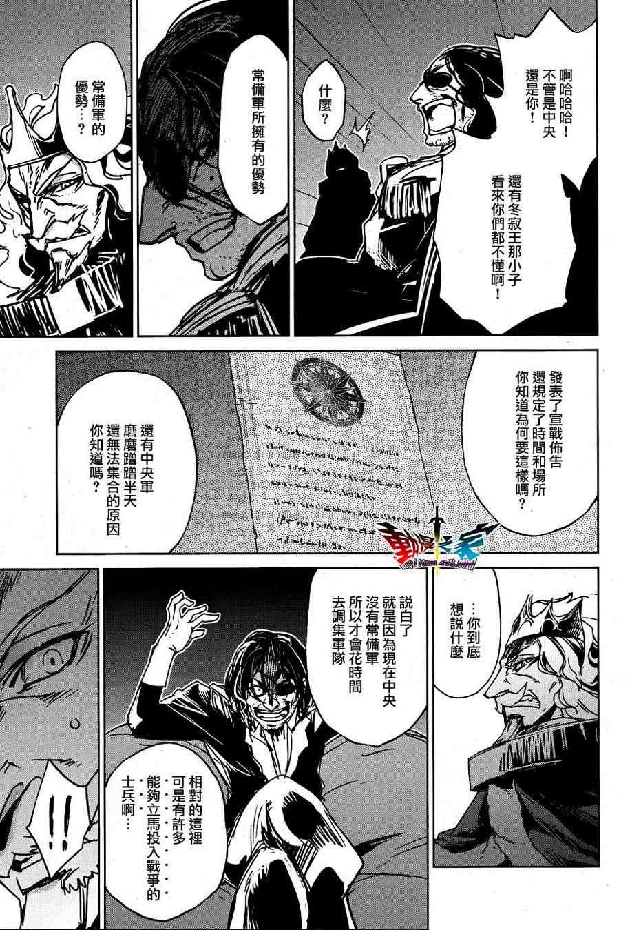 《魔王勇者「成为我的东西吧勇者」「我拒绝！」》漫画 魔王勇者 018集