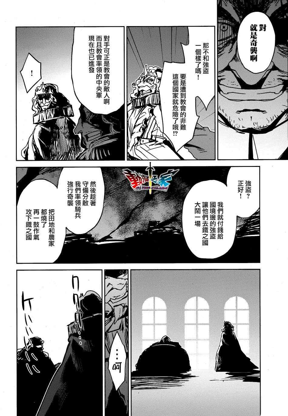 《魔王勇者「成为我的东西吧勇者」「我拒绝！」》漫画 魔王勇者 018集