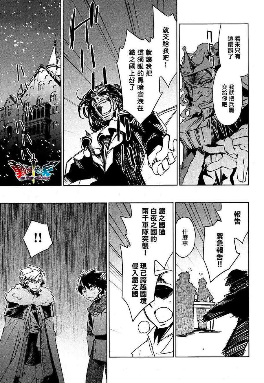 《魔王勇者「成为我的东西吧勇者」「我拒绝！」》漫画 魔王勇者 018集