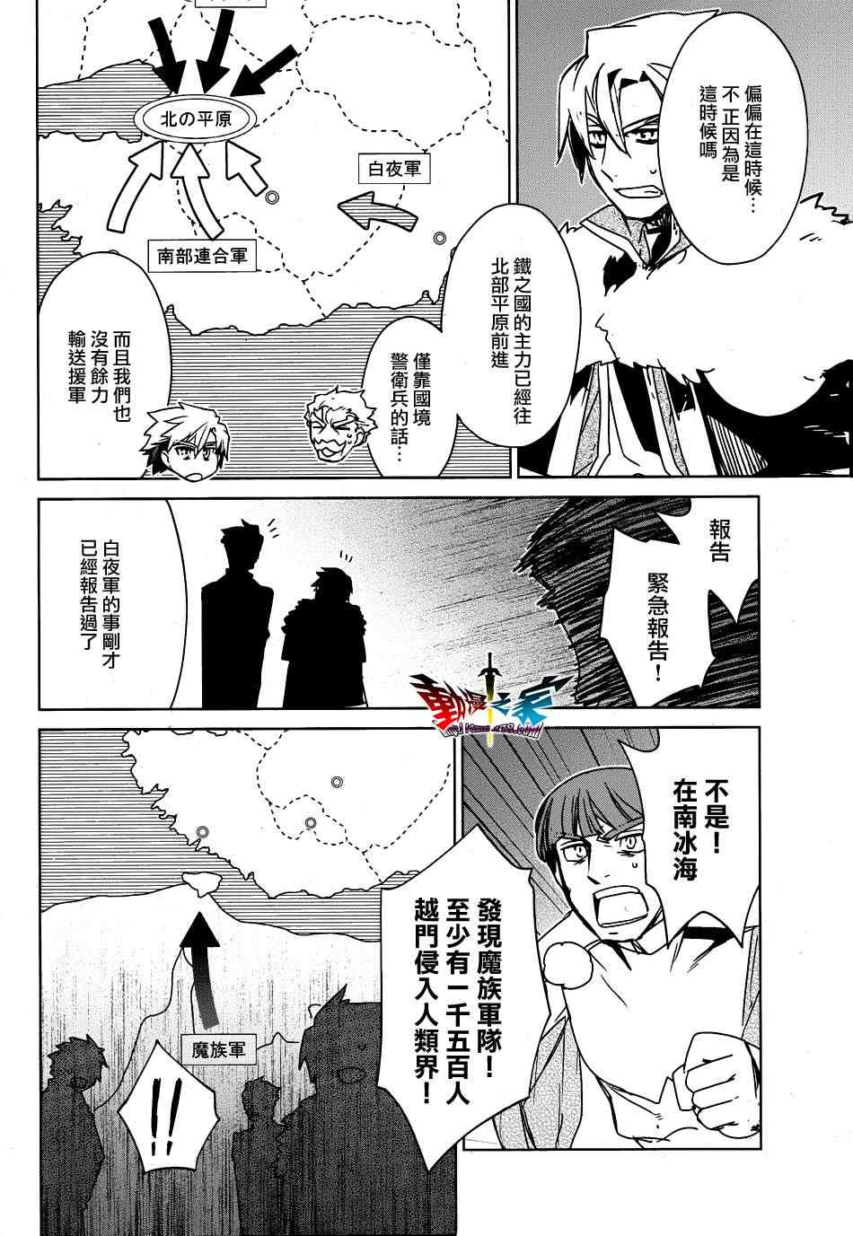 《魔王勇者「成为我的东西吧勇者」「我拒绝！」》漫画 魔王勇者 018集