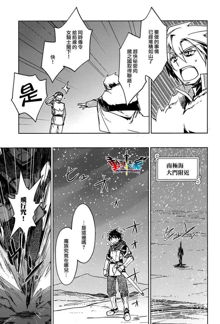 《魔王勇者「成为我的东西吧勇者」「我拒绝！」》漫画 魔王勇者 018集