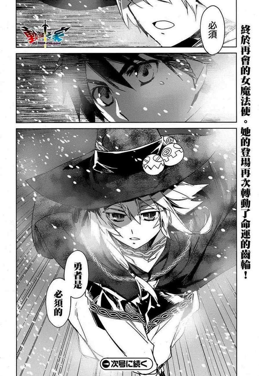 《魔王勇者「成为我的东西吧勇者」「我拒绝！」》漫画 魔王勇者 018集