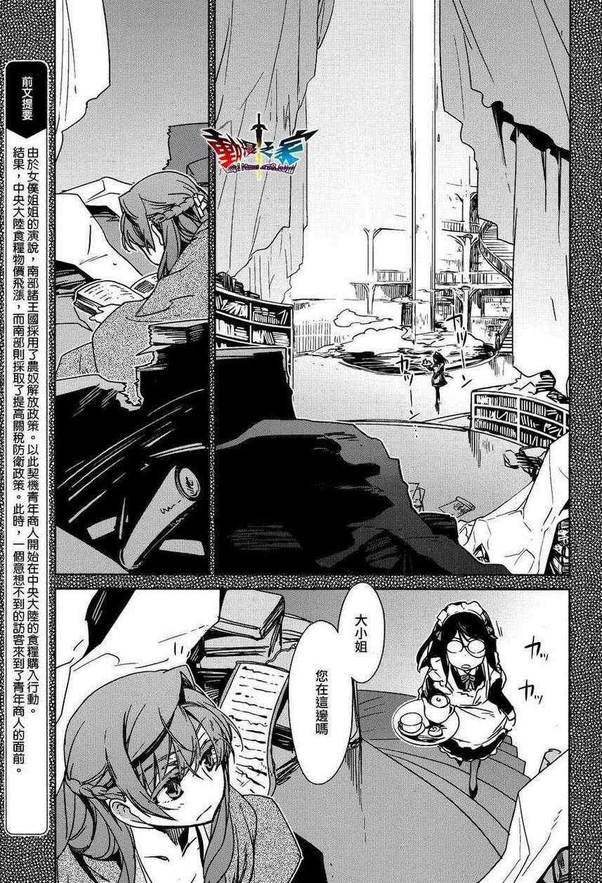 《魔王勇者「成为我的东西吧勇者」「我拒绝！」》漫画 魔王勇者 017集