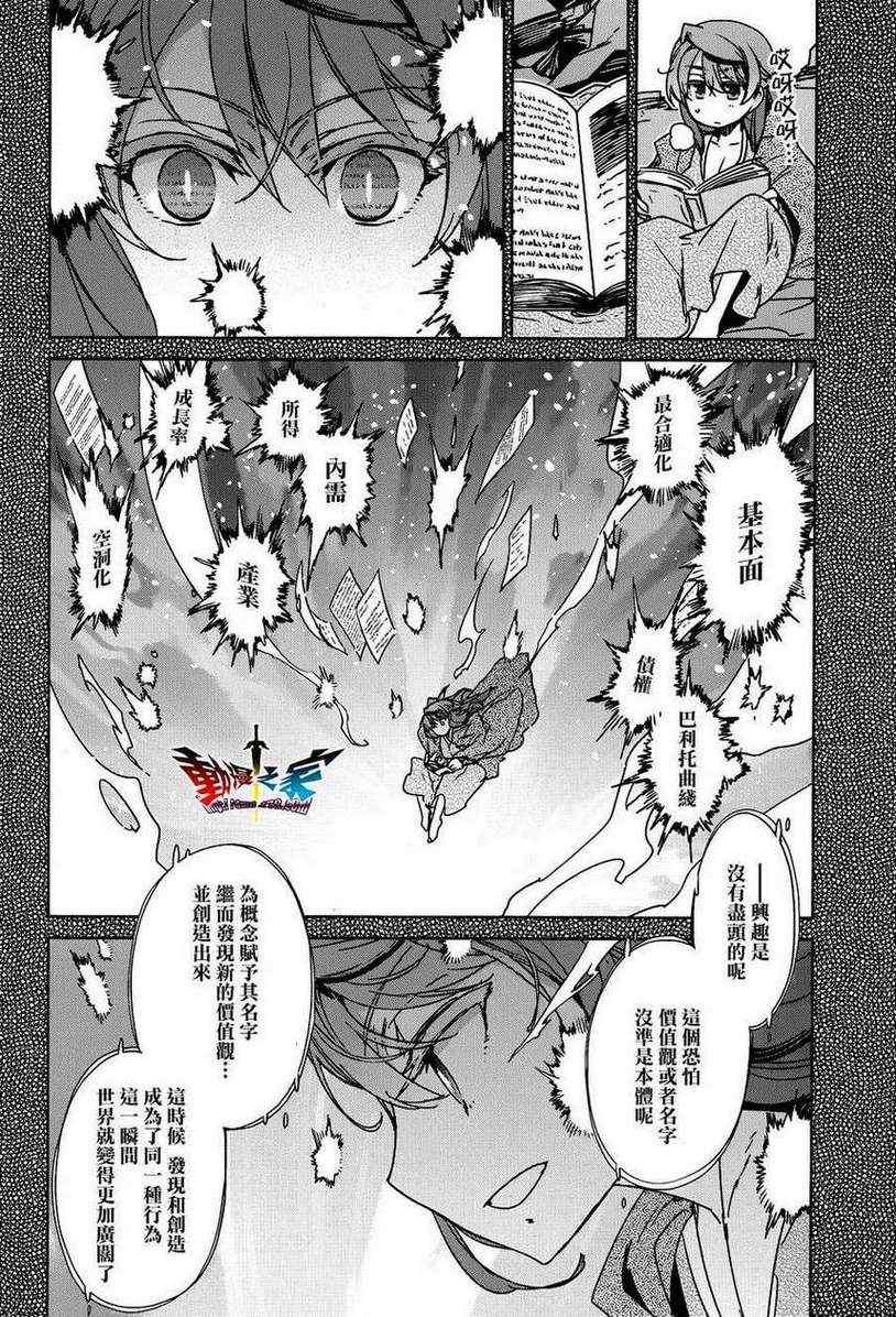 《魔王勇者「成为我的东西吧勇者」「我拒绝！」》漫画 魔王勇者 017集