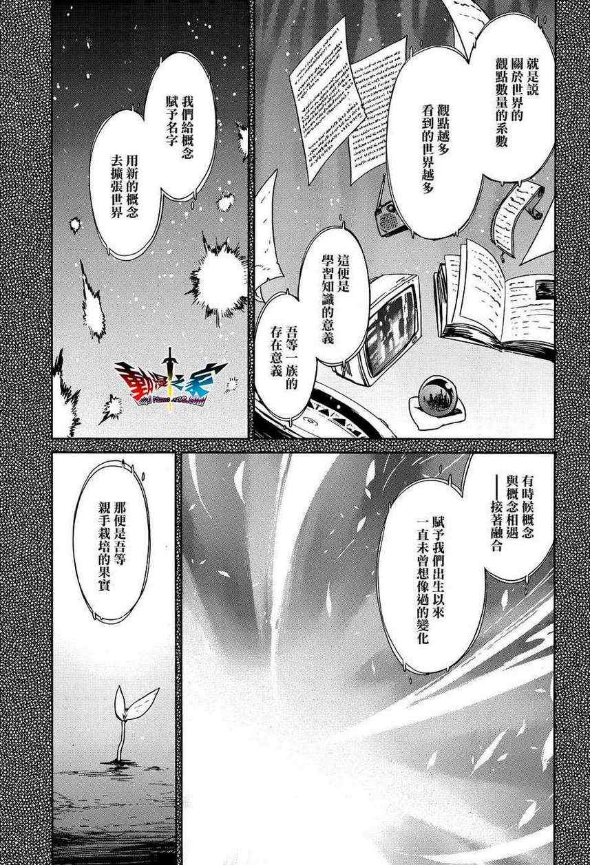 《魔王勇者「成为我的东西吧勇者」「我拒绝！」》漫画 魔王勇者 017集