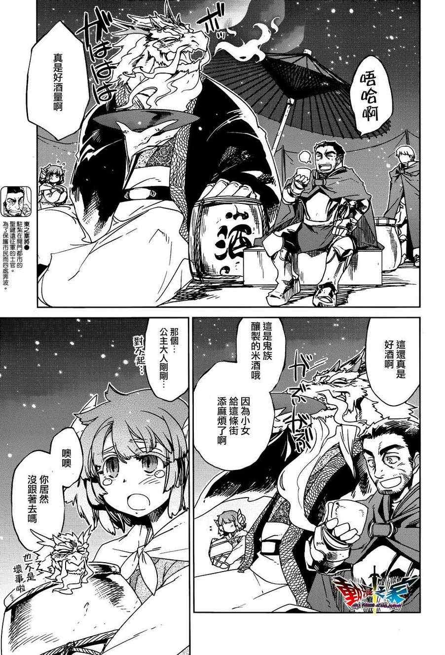 《魔王勇者「成为我的东西吧勇者」「我拒绝！」》漫画 魔王勇者 017集