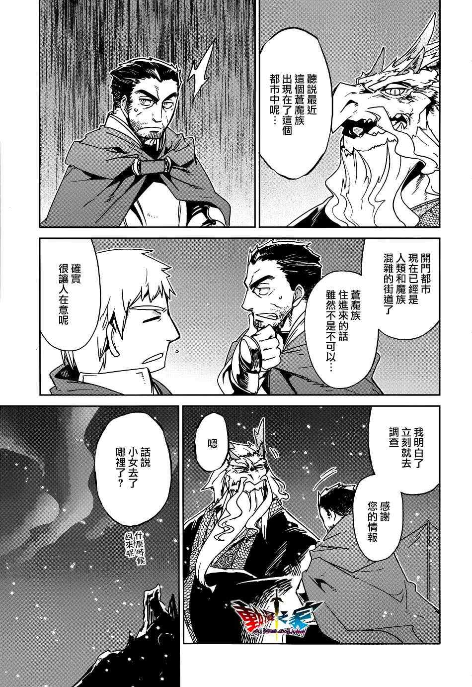 《魔王勇者「成为我的东西吧勇者」「我拒绝！」》漫画 魔王勇者 017集