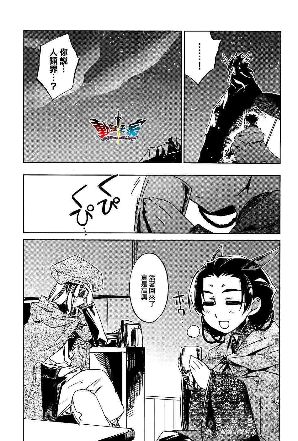 《魔王勇者「成为我的东西吧勇者」「我拒绝！」》漫画 魔王勇者 017集