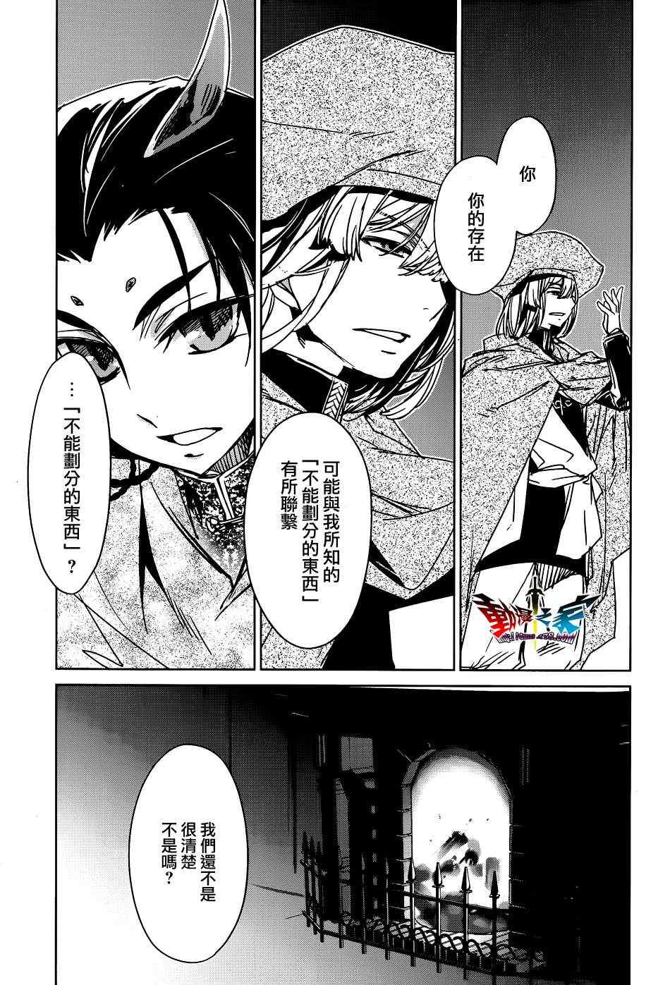 《魔王勇者「成为我的东西吧勇者」「我拒绝！」》漫画 魔王勇者 017集