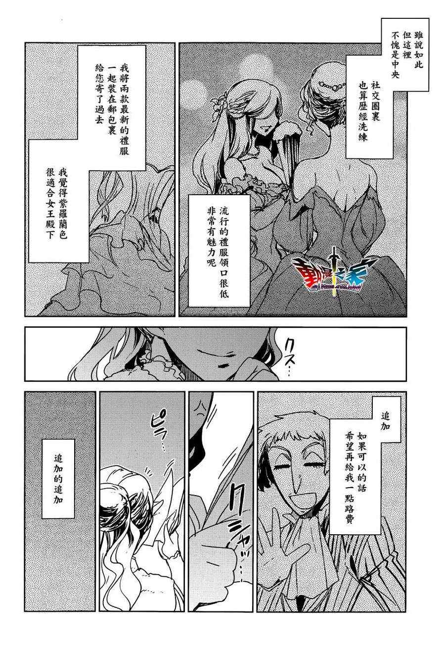 《魔王勇者「成为我的东西吧勇者」「我拒绝！」》漫画 魔王勇者 017集