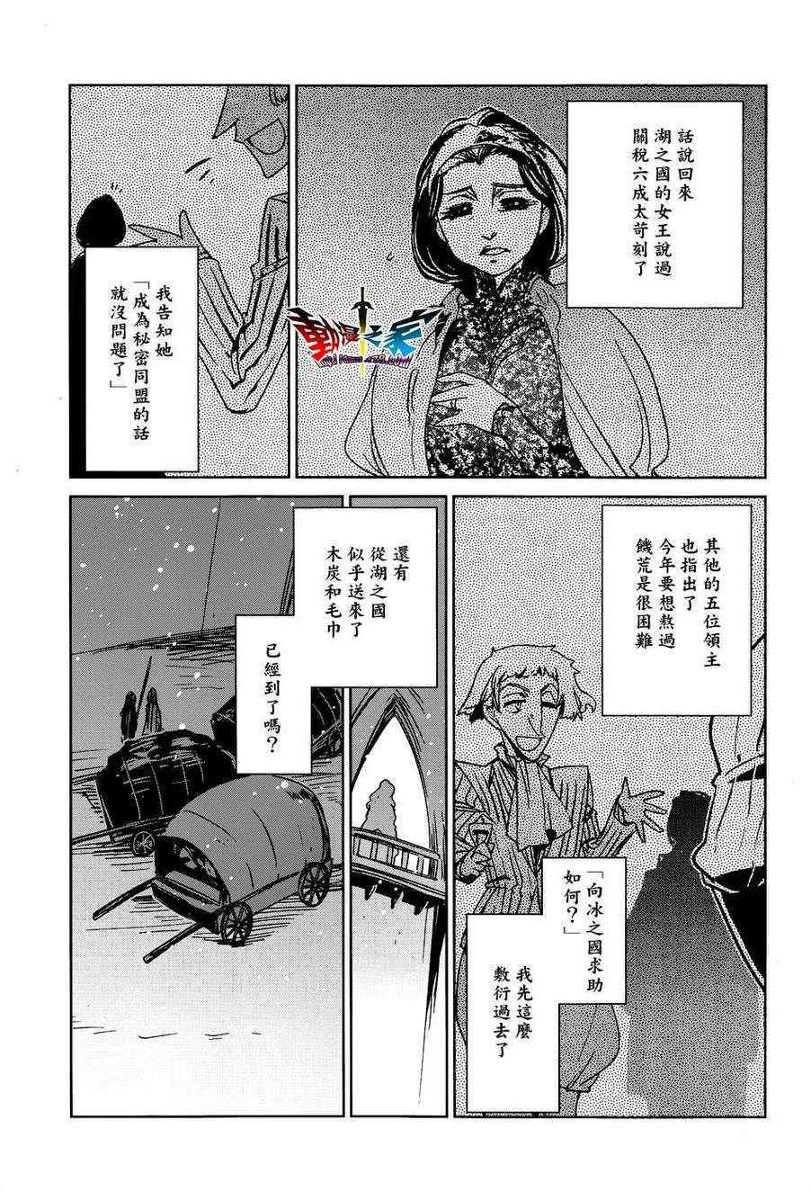 《魔王勇者「成为我的东西吧勇者」「我拒绝！」》漫画 魔王勇者 017集