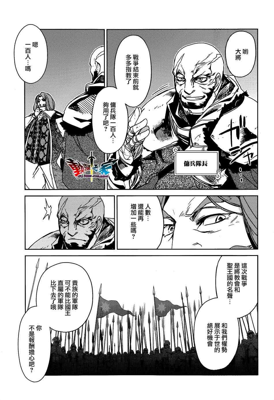 《魔王勇者「成为我的东西吧勇者」「我拒绝！」》漫画 魔王勇者 017集