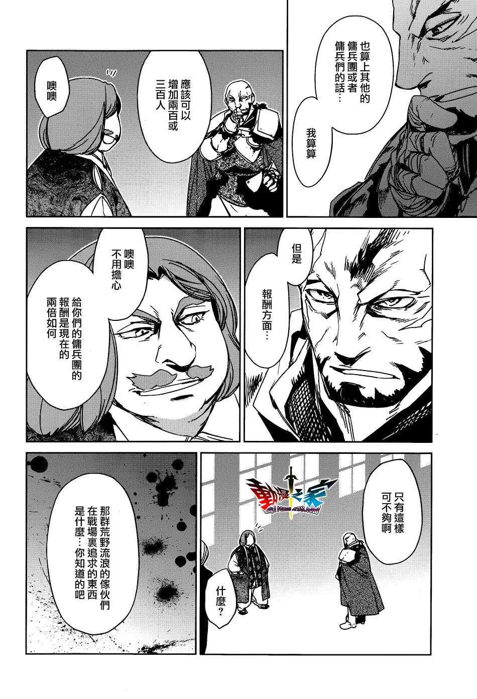 《魔王勇者「成为我的东西吧勇者」「我拒绝！」》漫画 魔王勇者 017集