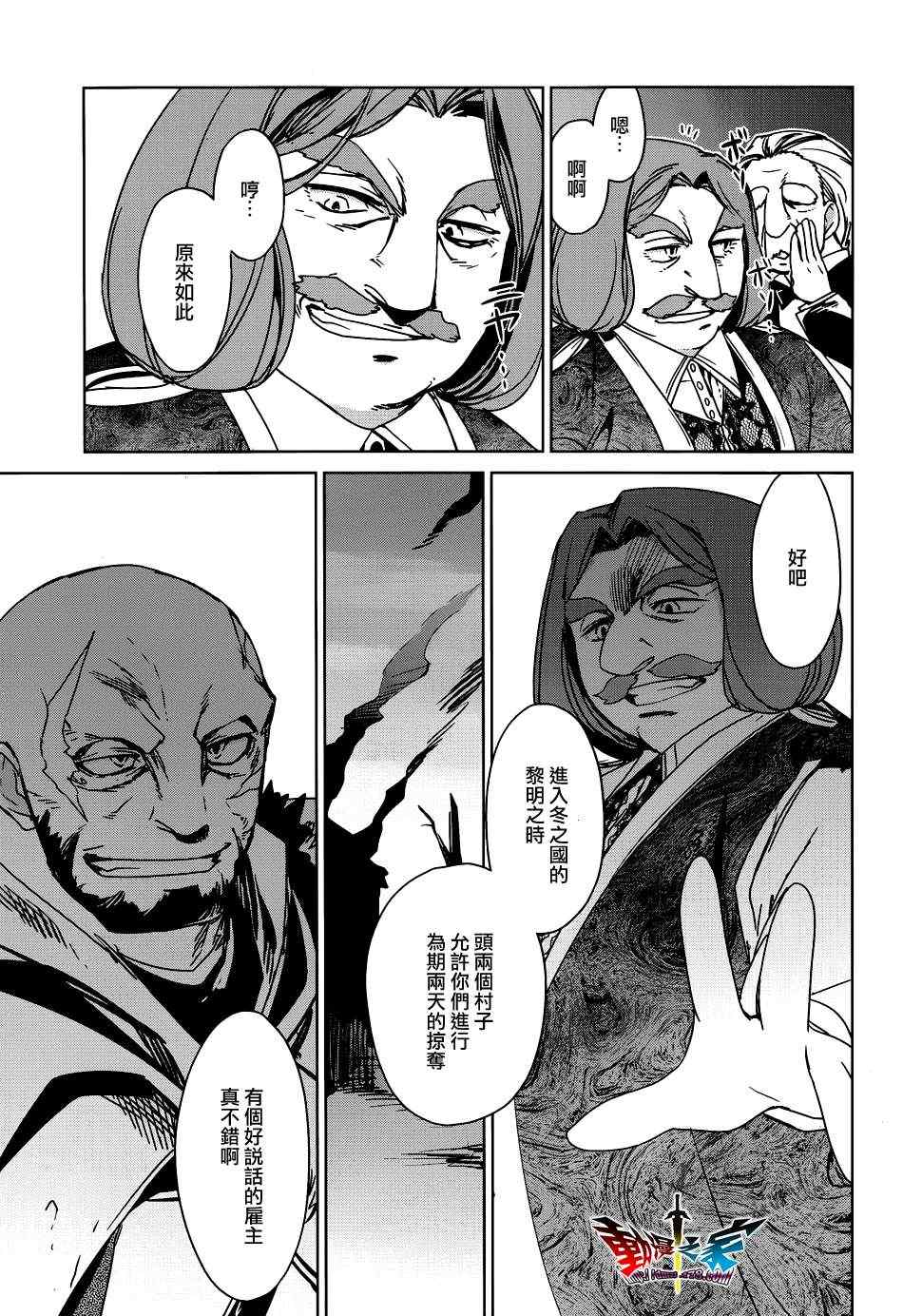 《魔王勇者「成为我的东西吧勇者」「我拒绝！」》漫画 魔王勇者 017集