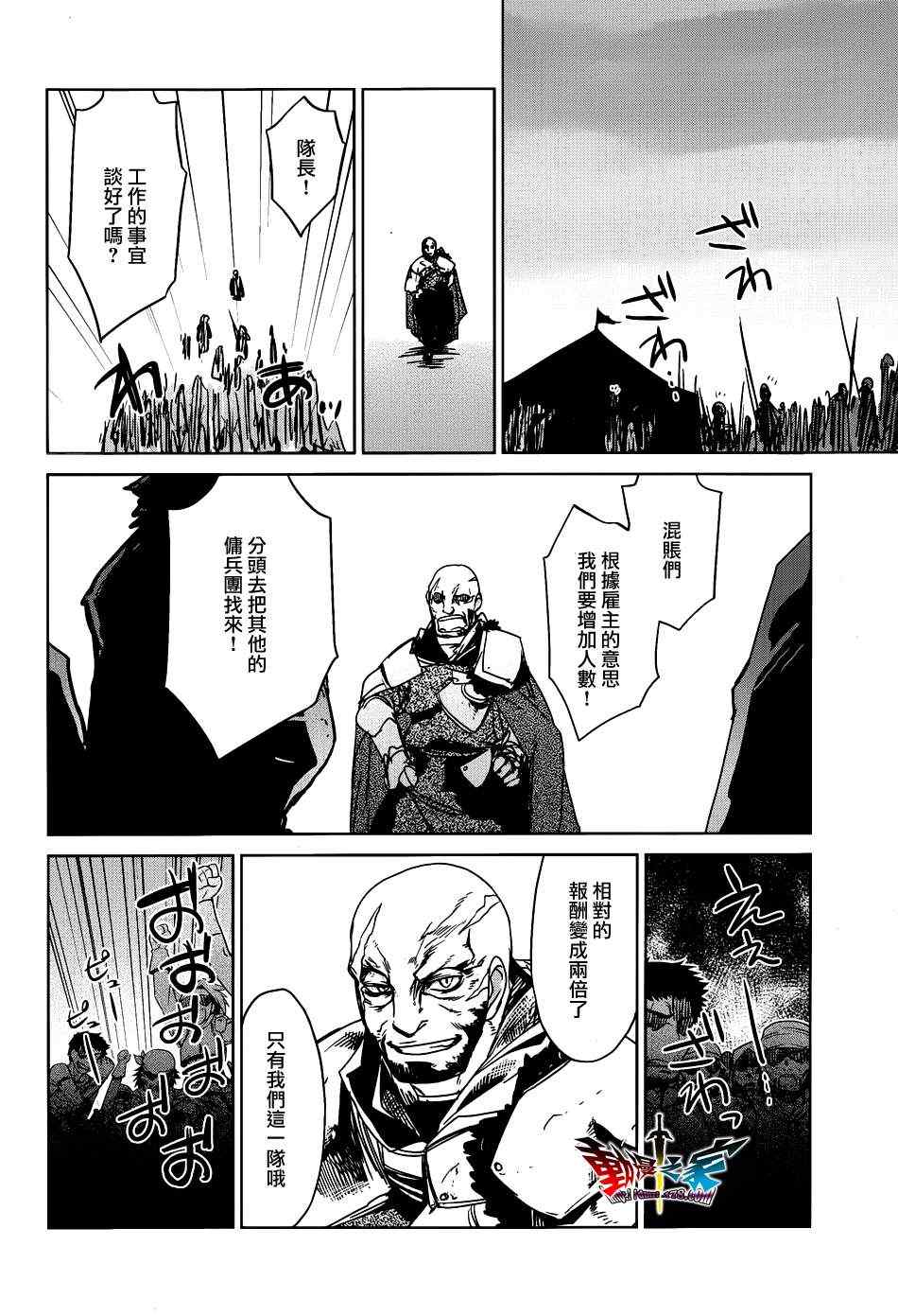 《魔王勇者「成为我的东西吧勇者」「我拒绝！」》漫画 魔王勇者 017集