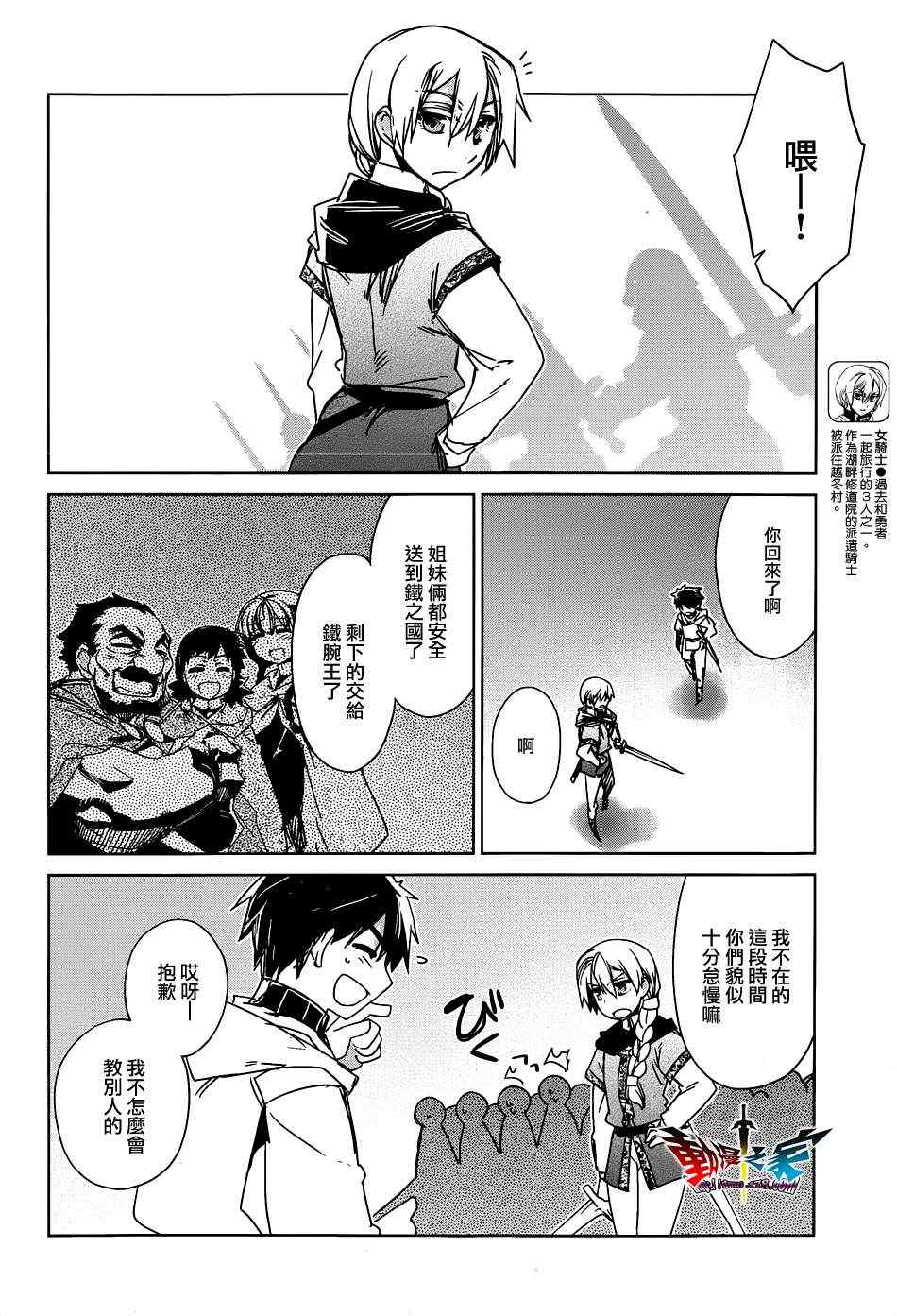 《魔王勇者「成为我的东西吧勇者」「我拒绝！」》漫画 魔王勇者 017集