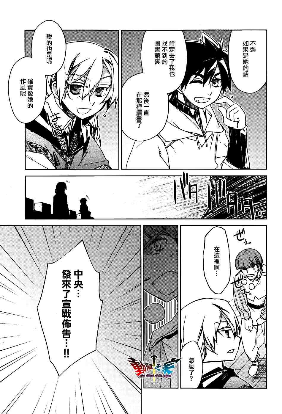 《魔王勇者「成为我的东西吧勇者」「我拒绝！」》漫画 魔王勇者 017集