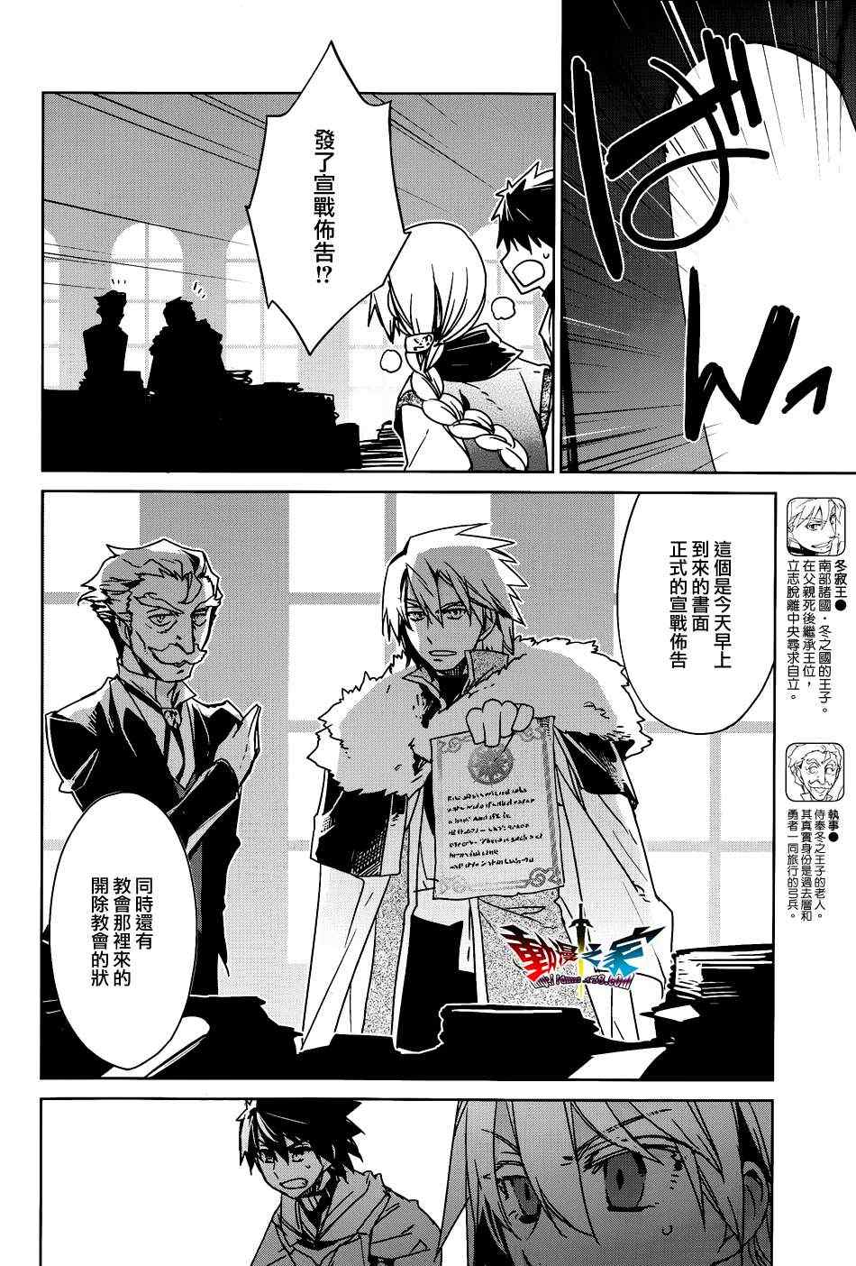 《魔王勇者「成为我的东西吧勇者」「我拒绝！」》漫画 魔王勇者 017集