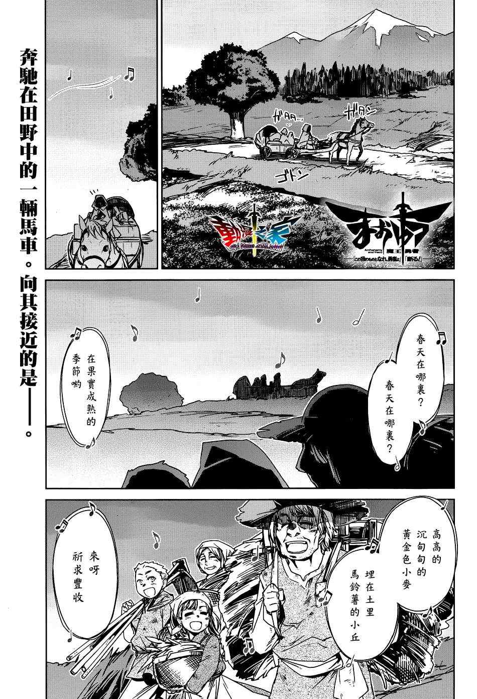 《魔王勇者「成为我的东西吧勇者」「我拒绝！」》漫画 魔王勇者 016集