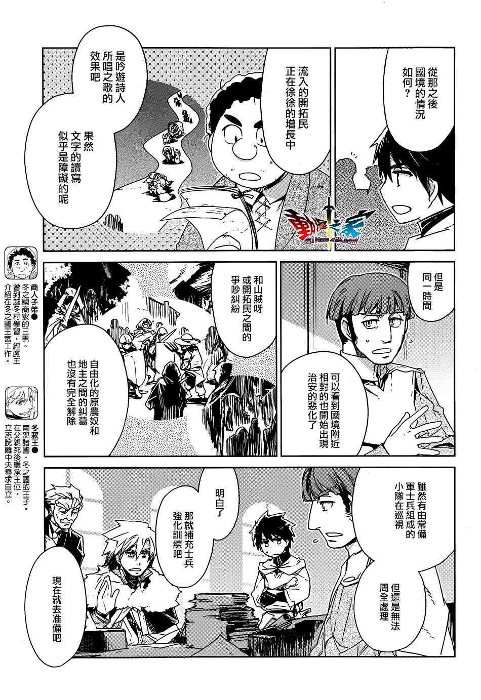 《魔王勇者「成为我的东西吧勇者」「我拒绝！」》漫画 魔王勇者 016集