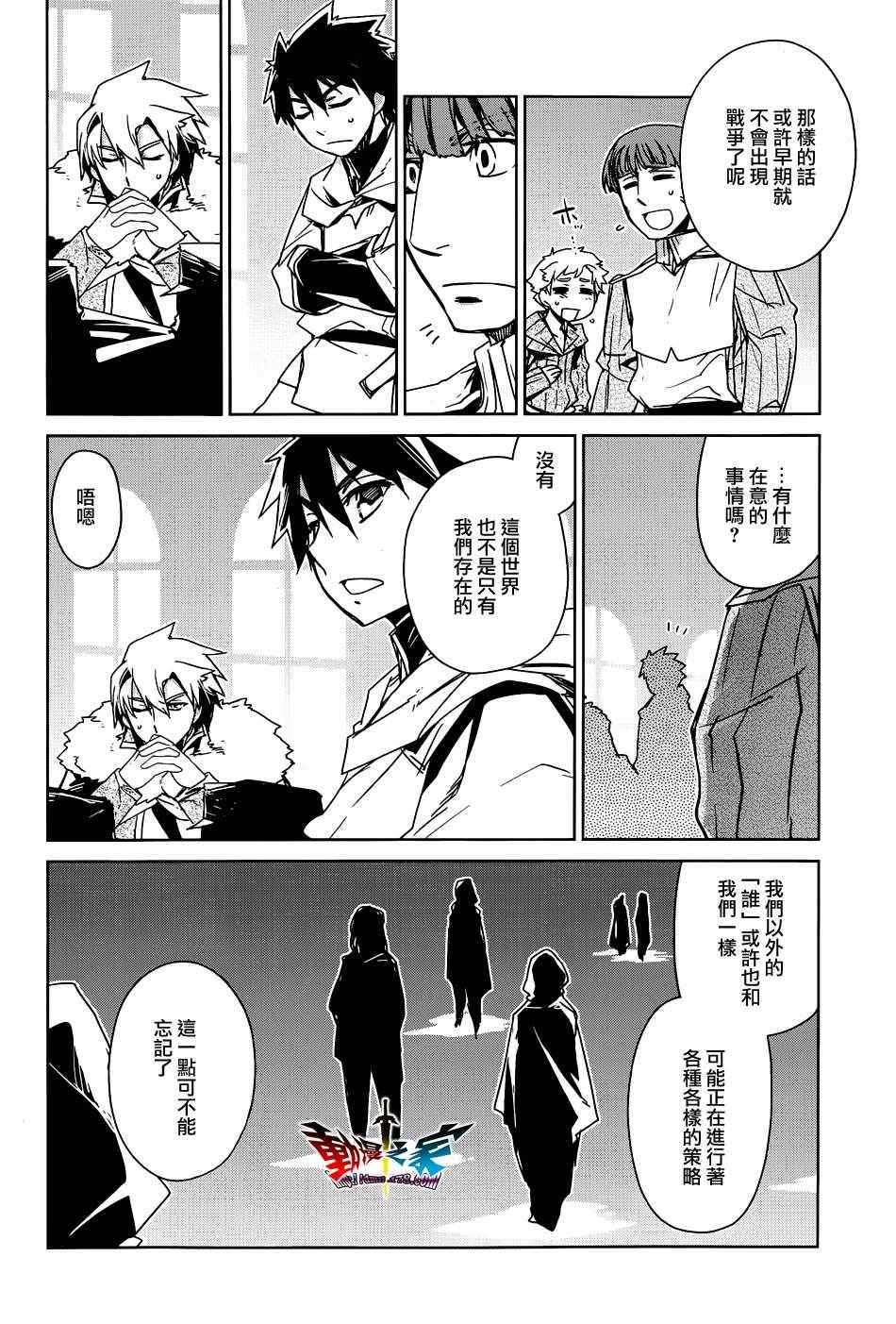 《魔王勇者「成为我的东西吧勇者」「我拒绝！」》漫画 魔王勇者 016集