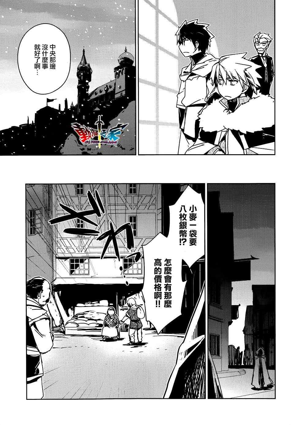 《魔王勇者「成为我的东西吧勇者」「我拒绝！」》漫画 魔王勇者 016集