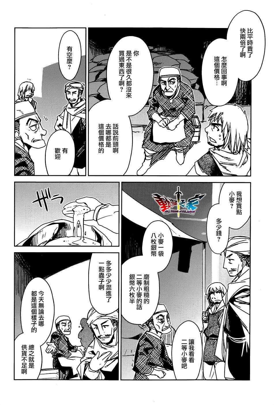 《魔王勇者「成为我的东西吧勇者」「我拒绝！」》漫画 魔王勇者 016集