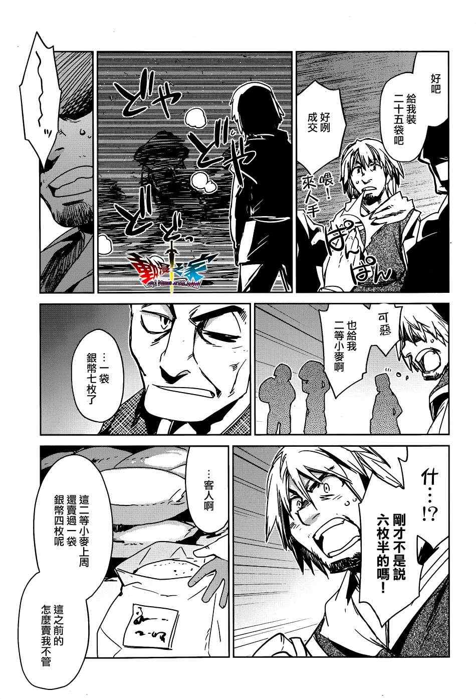 《魔王勇者「成为我的东西吧勇者」「我拒绝！」》漫画 魔王勇者 016集