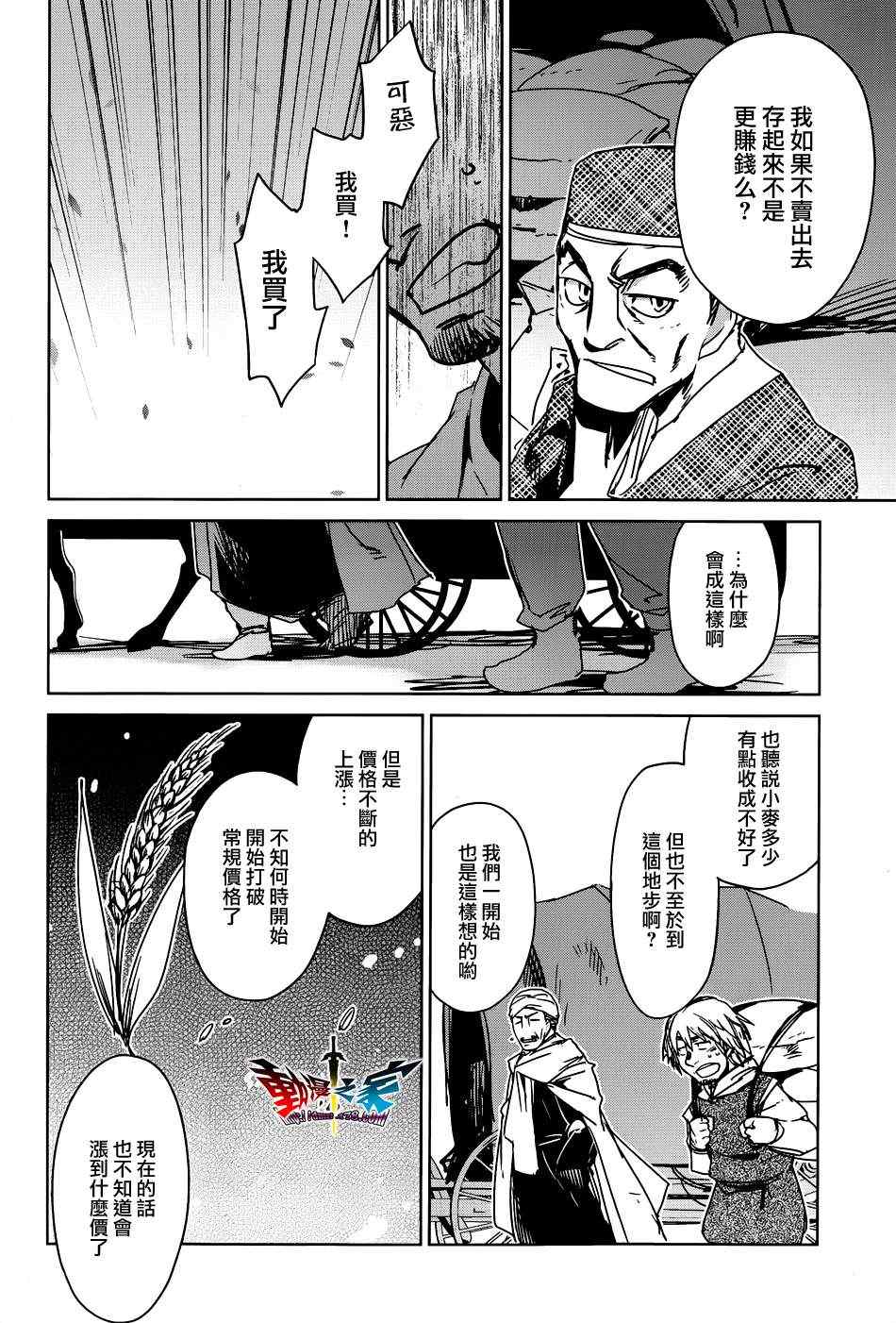 《魔王勇者「成为我的东西吧勇者」「我拒绝！」》漫画 魔王勇者 016集