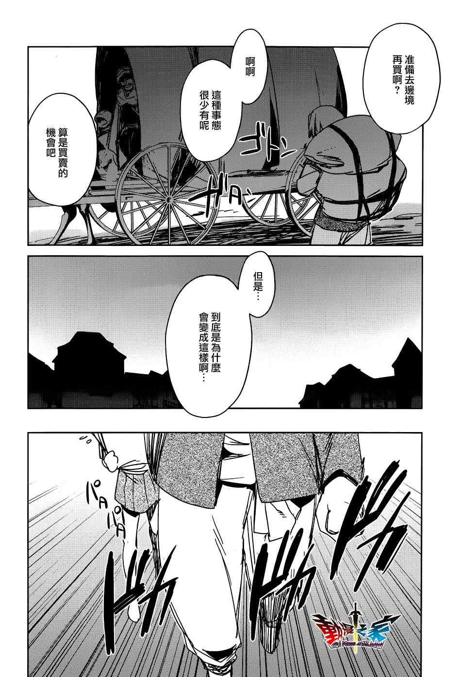 《魔王勇者「成为我的东西吧勇者」「我拒绝！」》漫画 魔王勇者 016集