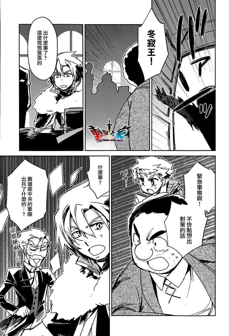 《魔王勇者「成为我的东西吧勇者」「我拒绝！」》漫画 魔王勇者 016集