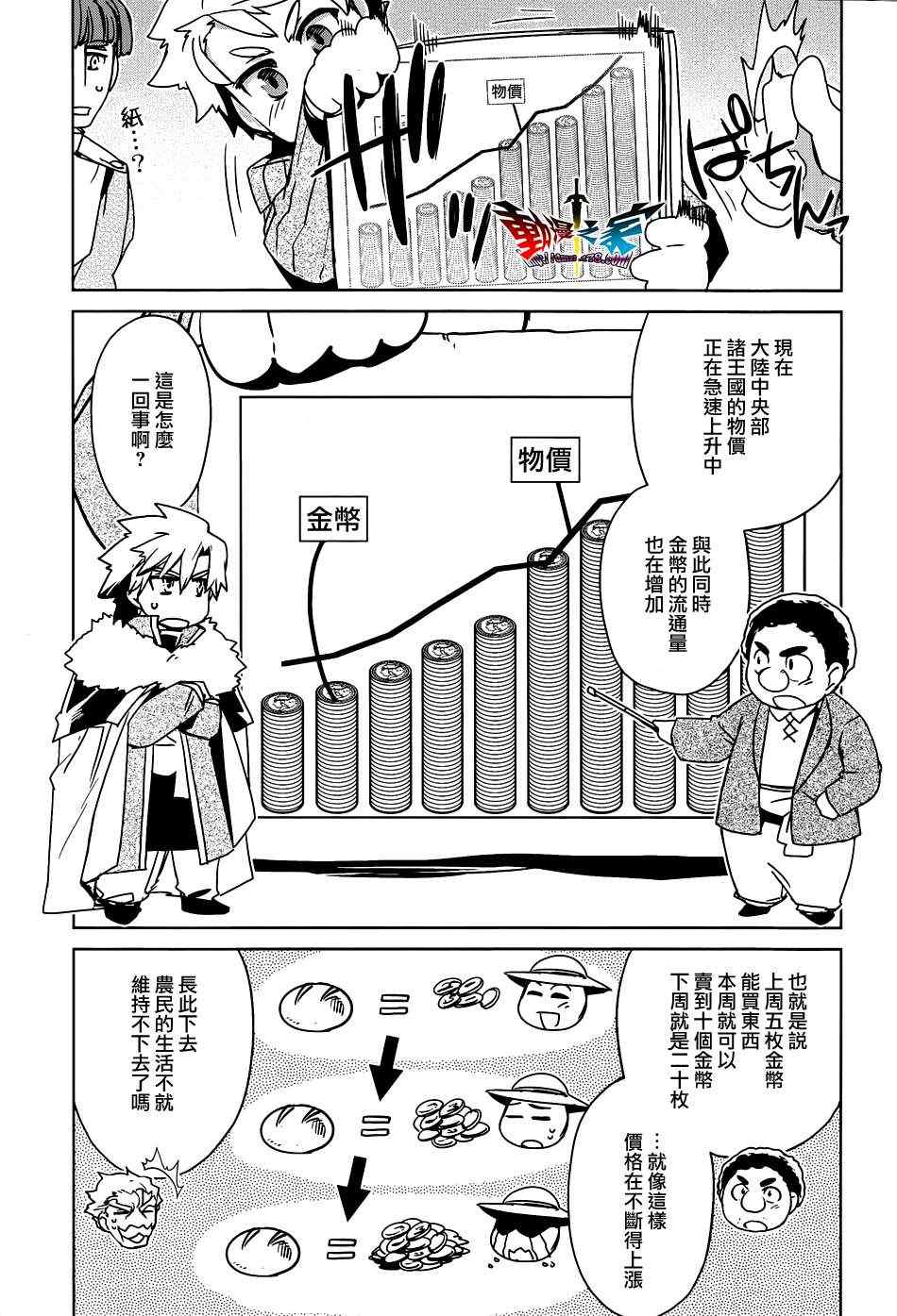 《魔王勇者「成为我的东西吧勇者」「我拒绝！」》漫画 魔王勇者 016集