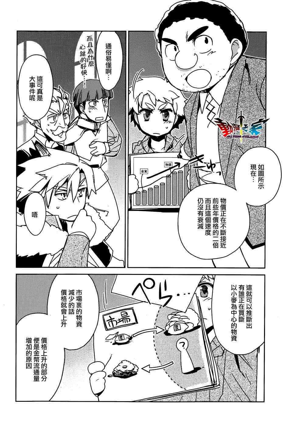 《魔王勇者「成为我的东西吧勇者」「我拒绝！」》漫画 魔王勇者 016集