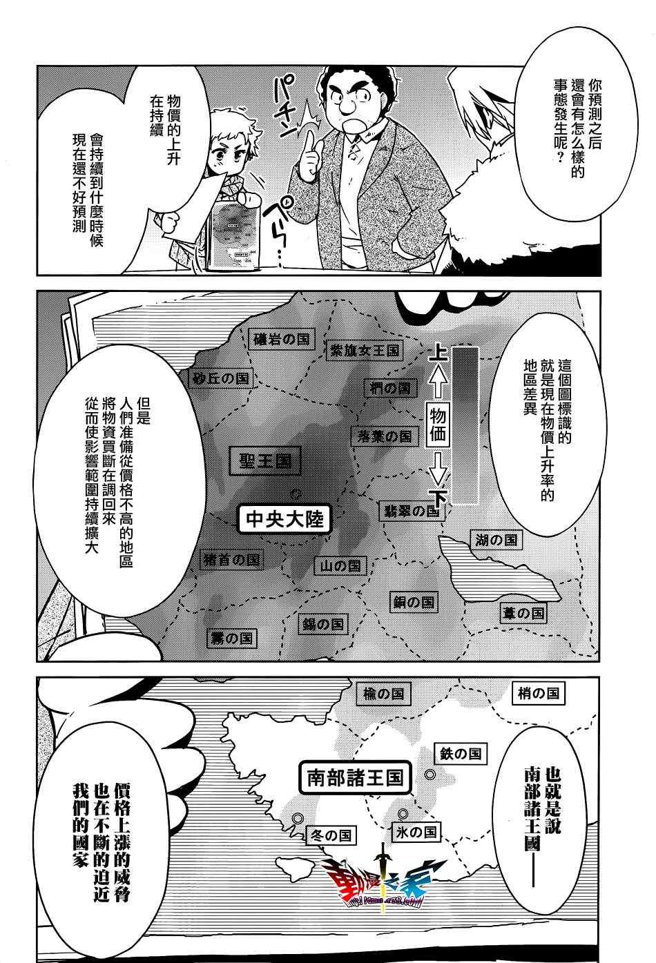 《魔王勇者「成为我的东西吧勇者」「我拒绝！」》漫画 魔王勇者 016集