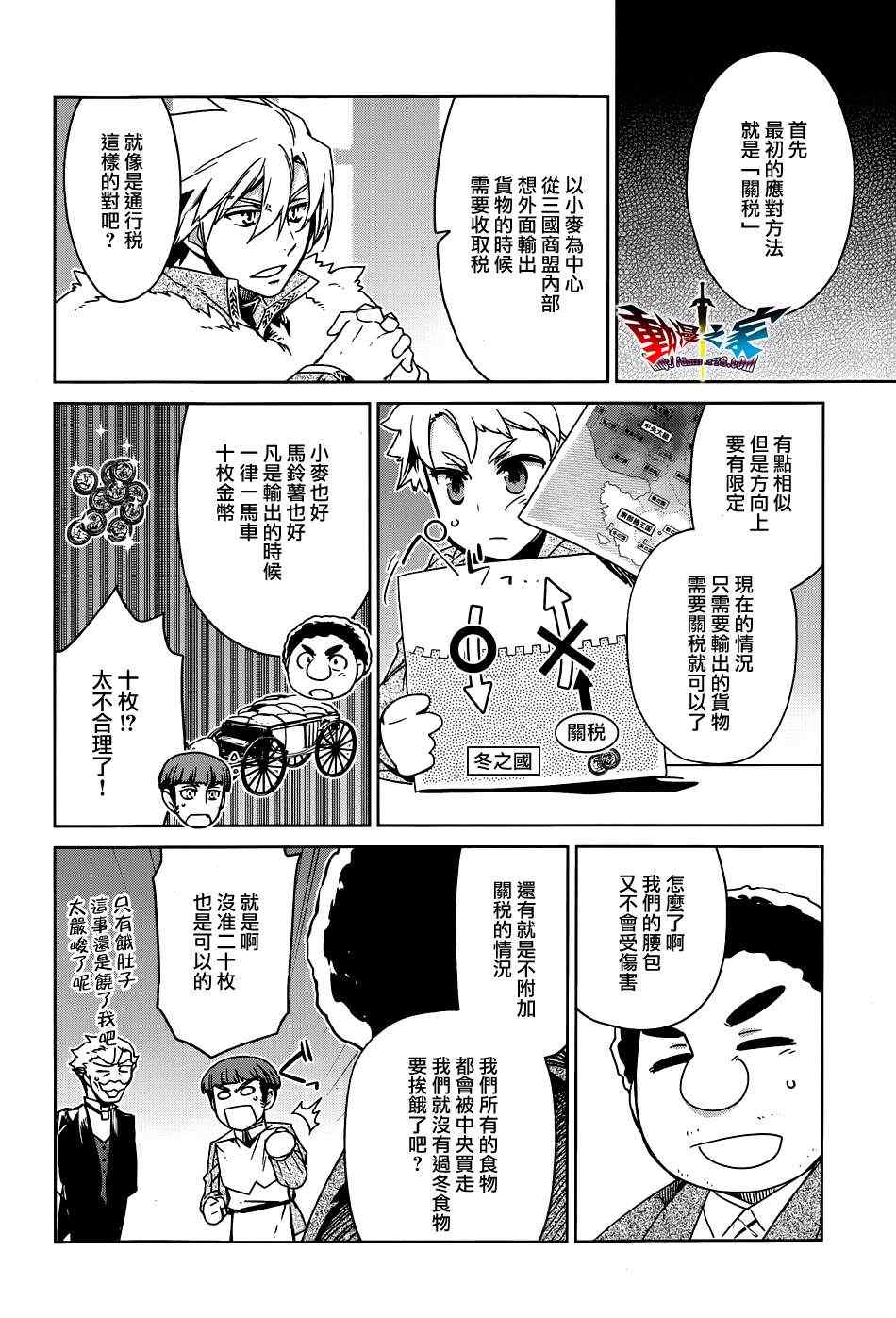 《魔王勇者「成为我的东西吧勇者」「我拒绝！」》漫画 魔王勇者 016集