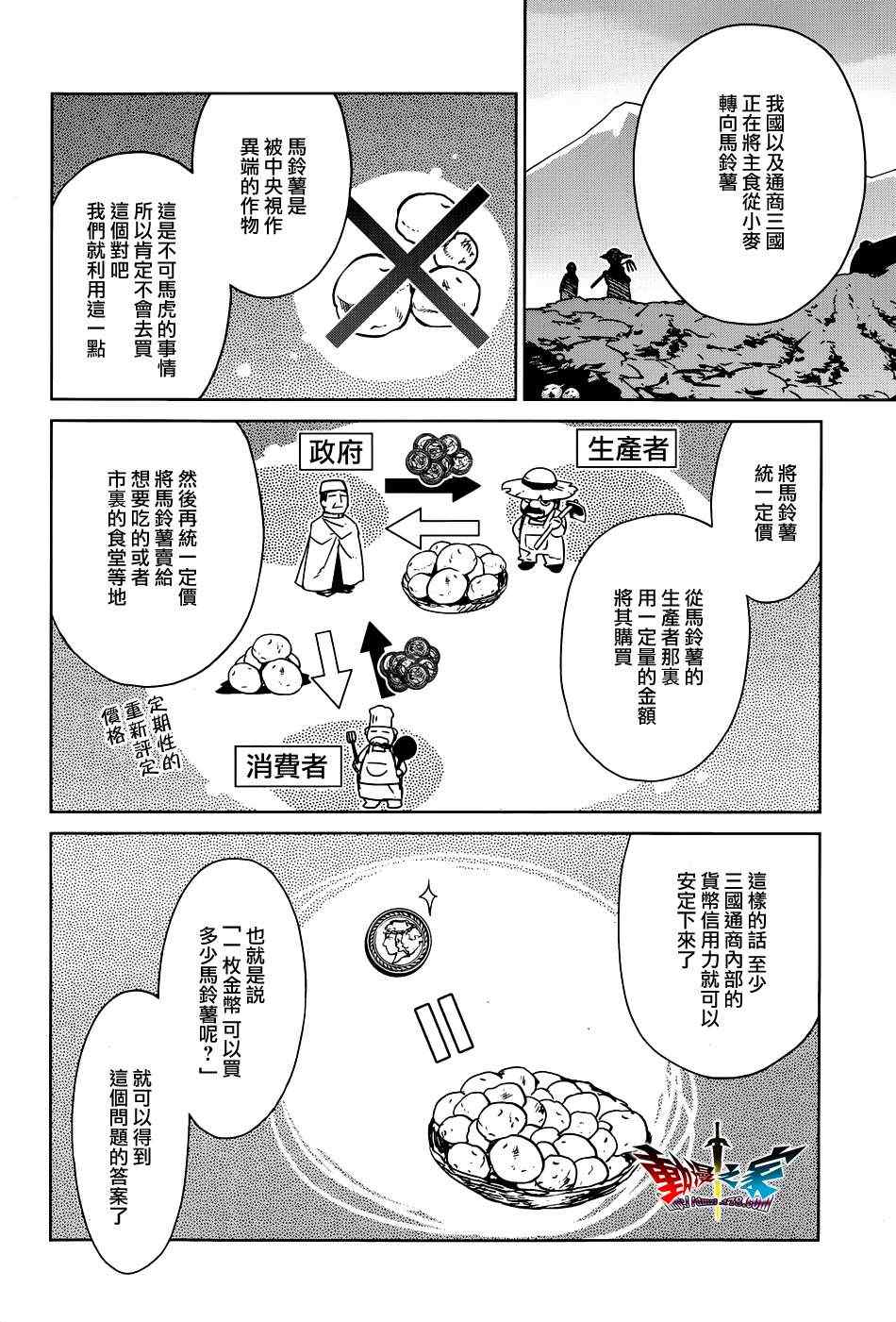 《魔王勇者「成为我的东西吧勇者」「我拒绝！」》漫画 魔王勇者 016集